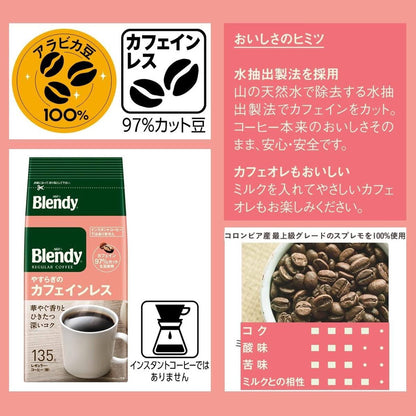 AGF Blendy Regular Coffee Caffeine‐Free Tranquility - Coffee Beans (150g) / Instant Sticks (7 sticks)