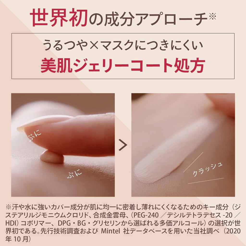 Shiseido Maquillage Dramatic SPF50/PA+++ Nude Jelly BB Cream / Cover Jelly BB Cream - Medium Beige (30g)