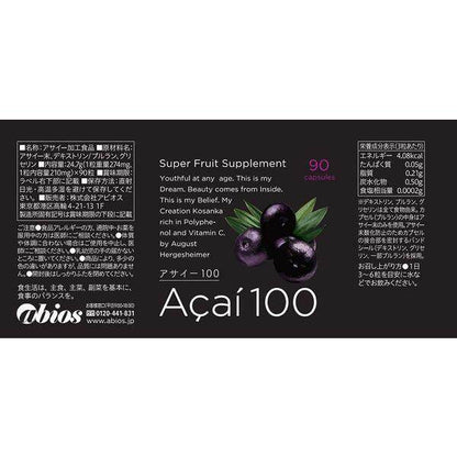 Abios Açai 100 (90 capsules)