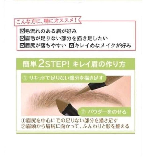 Quore K-Palette Lasting  2Way Eyebrow Liquid WPa