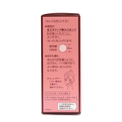 Kao Sofina Primavista Dea Liquid Foundation UV - Ochre 03 / Ochre 05 (1pc)