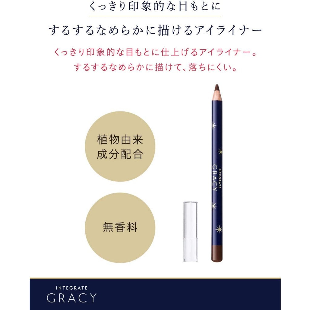 Shiseido Integrate Gracy Eyeliner Brown or Black