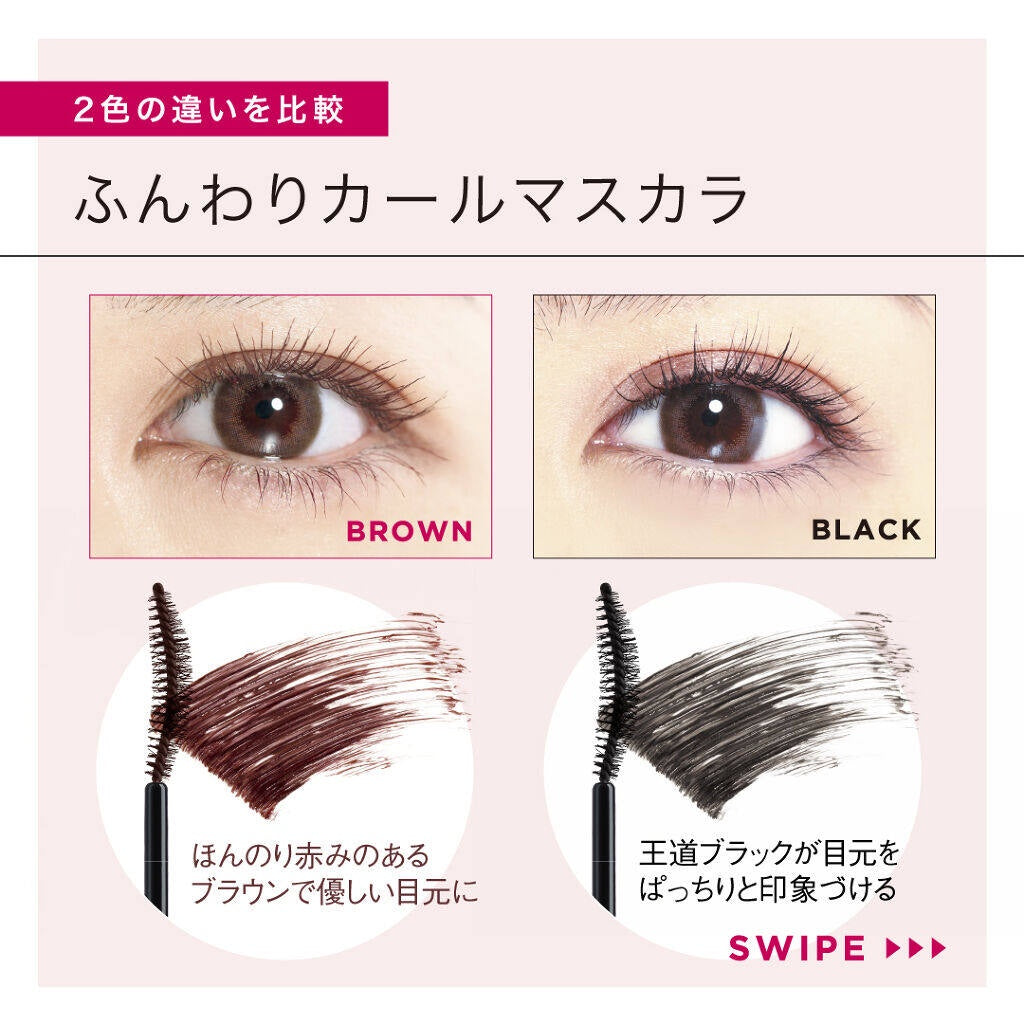 D-UP Perfect Extension Mascara for Curl - Black / Cherry Brown / Ruby Brown (1pc)