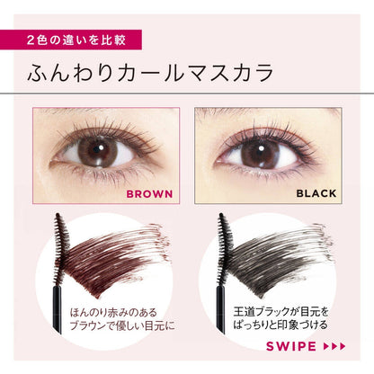 D-UP Perfect Extension Mascara for Curl - Black / Cherry Brown / Ruby Brown (1pc)