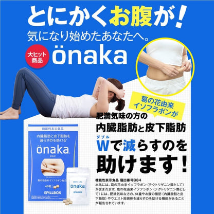 Pillbox Onaka / Onaka W Tummy Tablets Supplement Diet