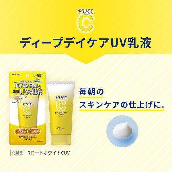 ［In stock］ Rohto Melano CC Deep Day Care UV Emulsion SPF50+/PA++++ (50g)