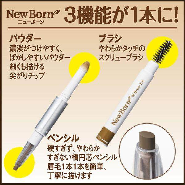 SANA NEWBONE W Brow EX Powder & Pencil & Brush Eyebrow