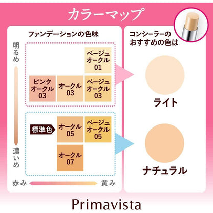 Kao Sofina Primavista Stick Concealer - Light / Natural (1pc)