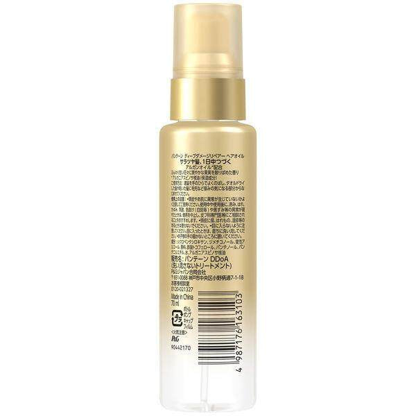 ［In stock］ P&G Pantene Deep Damage Repair Hair Oil with Argan Oil (70mL)