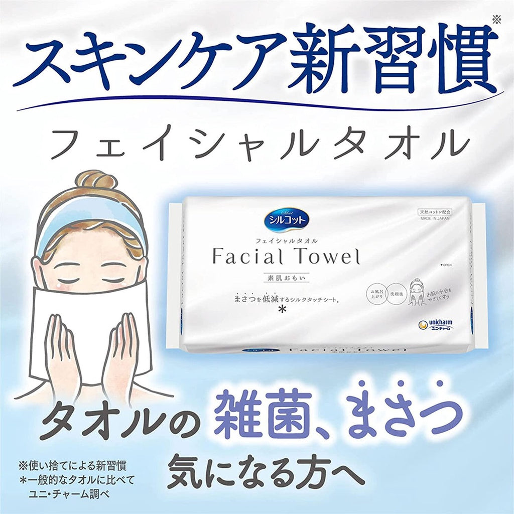 Unicharm Silcot Facial Towel (40 sheets)