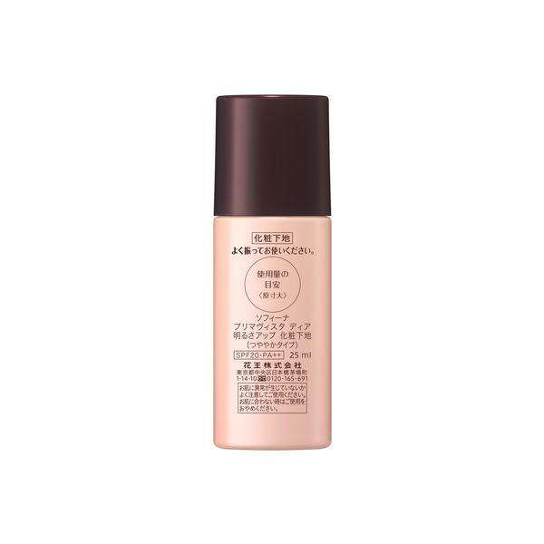 Kao Sofina Primavista Dea Brightening Makeup Base UV - Cover Type (25g) / Glow Type (25mL)