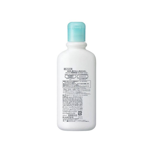 Kao Curel Gel Lotion (220mL)