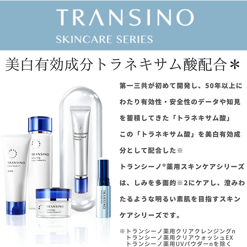 ［In stock］ Daiichi Sankyo Healthcare Transino Medicated Skin Care Series Trial Set A - Face Wash, Toner, & Essence