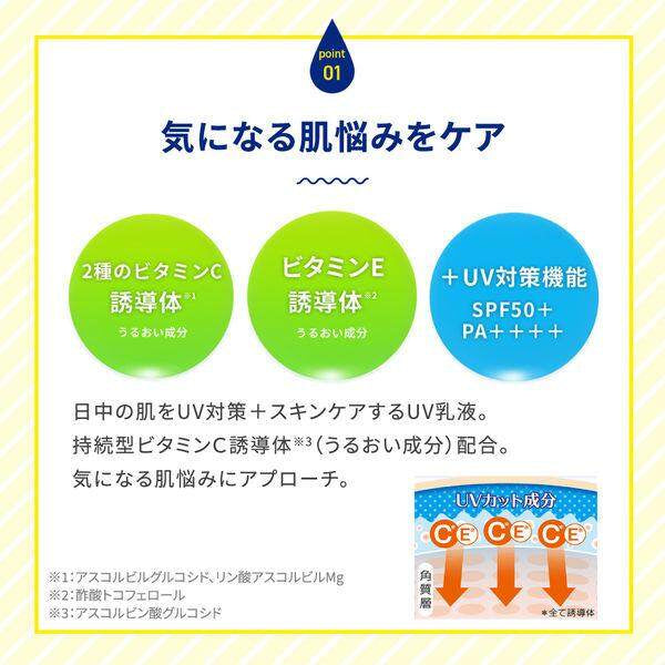 ［In stock］ Rohto Melano CC Deep Day Care UV Emulsion SPF50+/PA++++ (50g)