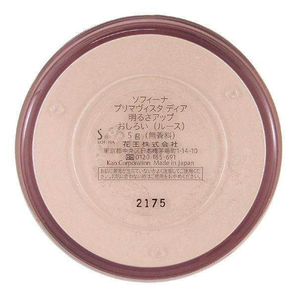 Kao Sofina Primavista Dea Brightening Loose Powder (1pc)