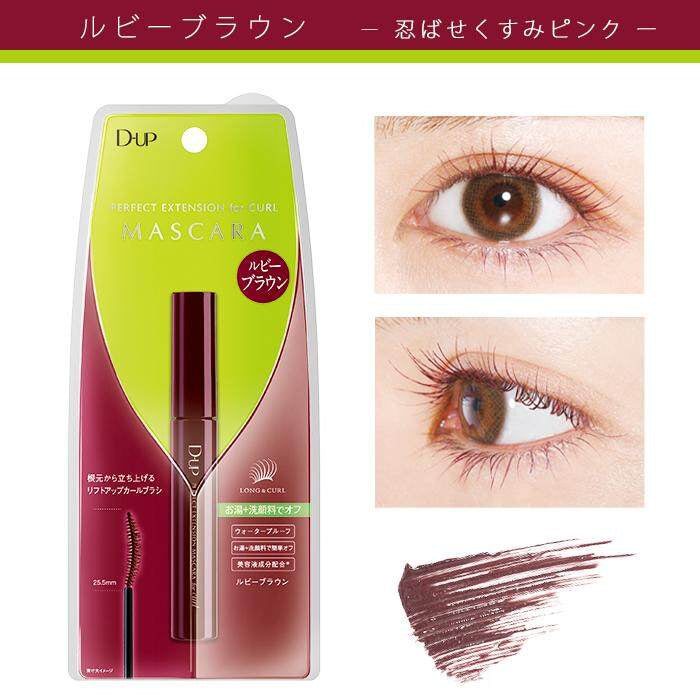 D-UP Perfect Extension Mascara for Curl - Black / Cherry Brown / Ruby Brown (1pc)