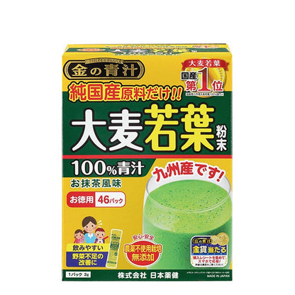 Nihon Yakken Golden Aojiru 100% pure domestic barley grass powder