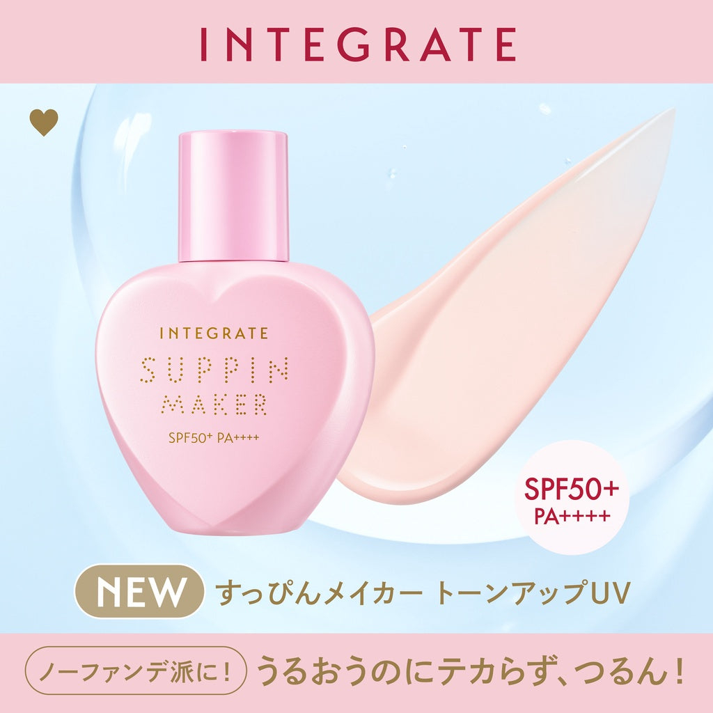 Shiseido Integrate No-Makeup Maker Tone Up UV SPF50+/PA++++ (25mL)