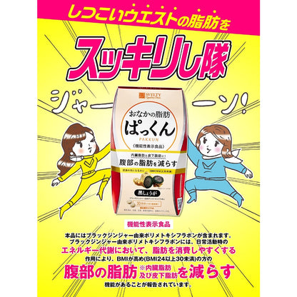 Svelty 3X Pakkun Decomposing Yeast Premium / Black ginger