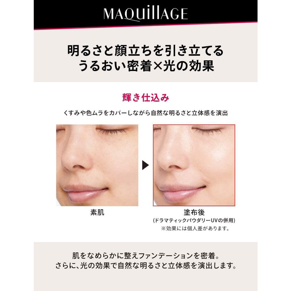 Shiseido Maquillage Dramatic Lighting Base SPF30/PA+++ (25g)