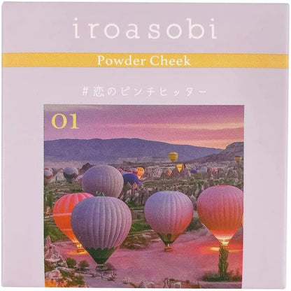 Iroasobi Powder Blush - 01 Sheer Purple / 02 Soda Blue / 03 Pink Beige / 04 Classic Plum (1pc)