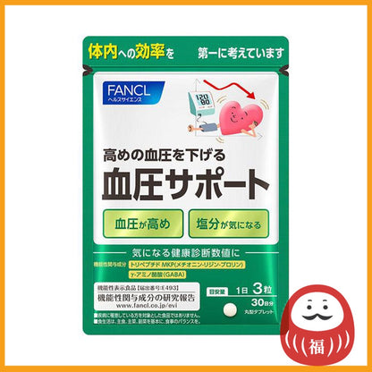 FANCL Blood Pressure Support Supplement (90 capsules)