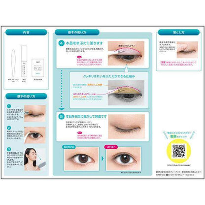 ［In stock］ D-Up Orishiki Eyelid Skin Film (4mL)