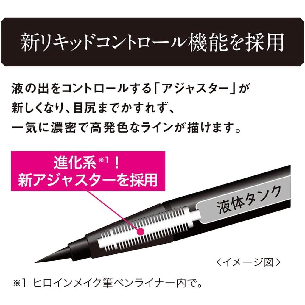 ［In stock］ Isehan Heroine Make SP Prime Liquid Eyeliner Rich Keep - 05 Mocha Greige (1pc)