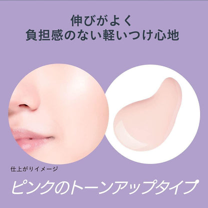 Kao Sofina Primavista Long-Lasting Primer - Tone Up (25mL)