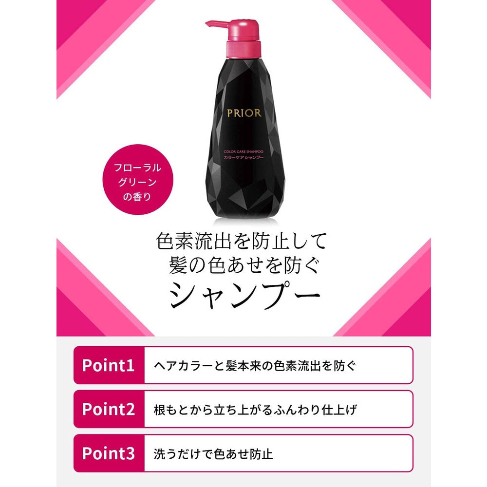 Shiseido Prior Color Care Shampoo 400ml