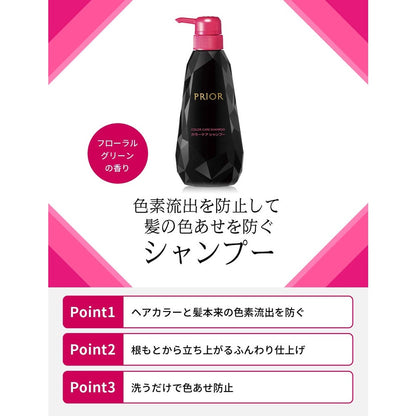 Shiseido Prior Color Care Shampoo 400ml