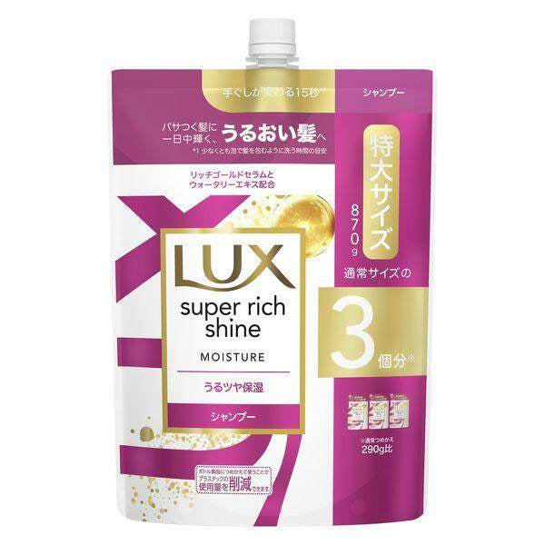 ［In stock］ Unilever LUX Super Rich Shine Shampoo Series - Shine Plus / Straight Beauty / Damage Repair / Moisture