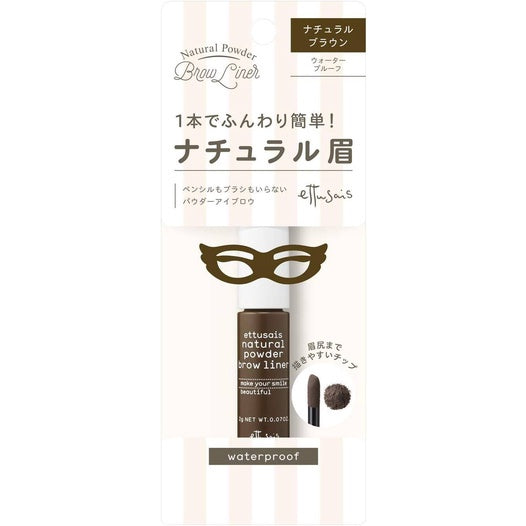 Ettusais Waterproof Natural Powder Brow Liner - Natural Brown / Olive Brown (2g)