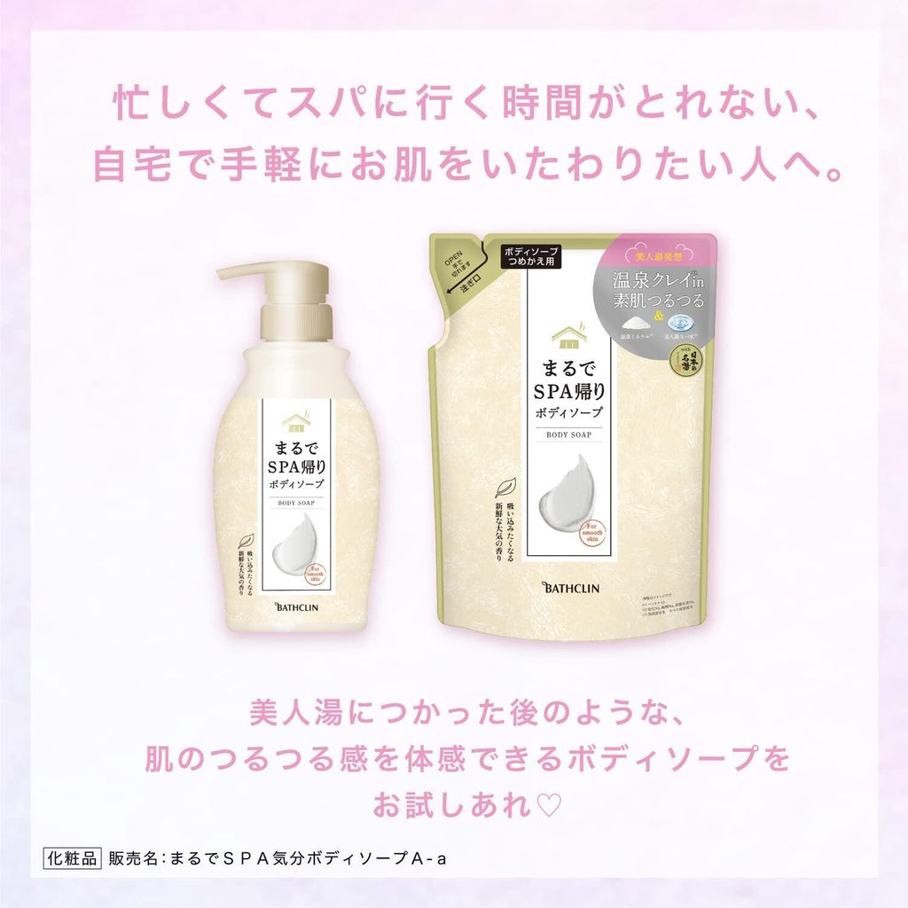 ［In stock］ Bathclin Hot Spring Style Body Soap (450mL / 400mL Refill)