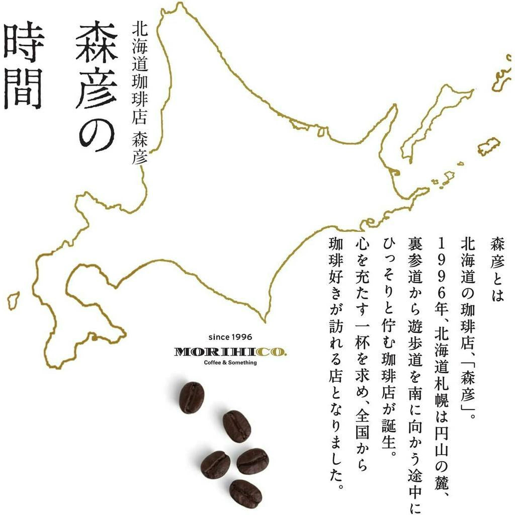 AGF Morihico's Time Hokkaido Coffee Powder/  Drip Coffee