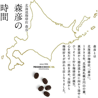 AGF Morihico's Time Hokkaido Coffee Powder/  Drip Coffee
