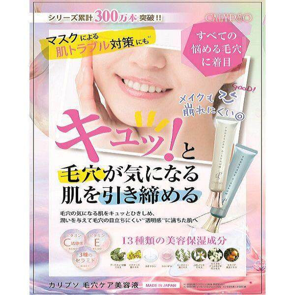 Calypso Pore Care Serum - Moist (25mL)