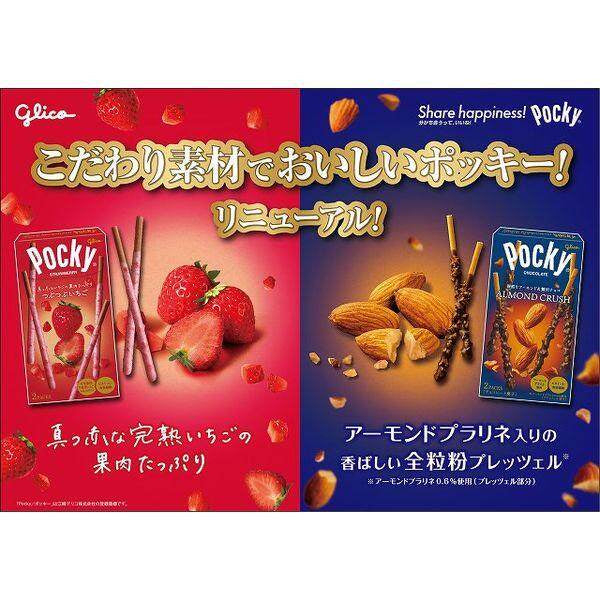 【Japan Limited】Glico Pocky Tsubutsubu Strawberry Pocky (2 bags)