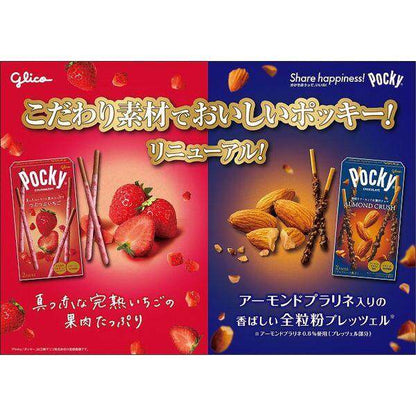 【Japan Limited】Glico Pocky Tsubutsubu Strawberry Pocky (2 bags)