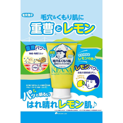 Keana Nadeshiko Setouchi Lemon Baking Soda Foaming Face Wash (100g)