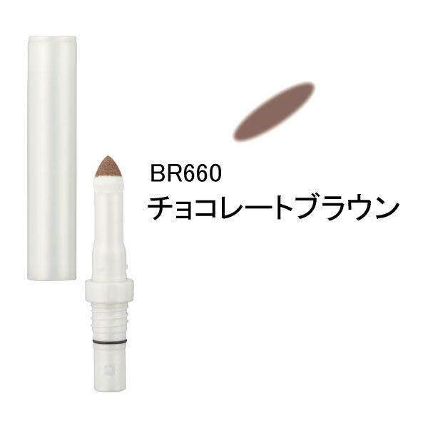 Shiseido Majolica Majorca Brow Customize - Holder / Super Slim BR660 / Sword Cut nBR660 / Sword Cut nBR771 / Sword Cut nBR782 / Powder BR660 (1pc)