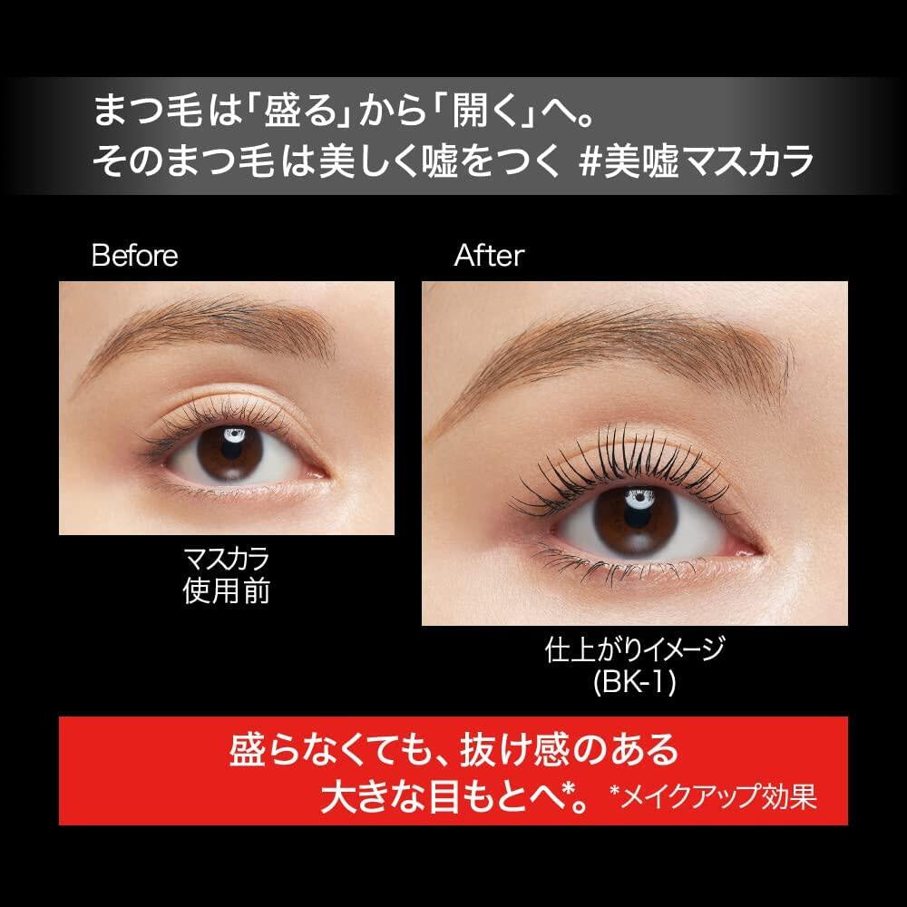 KATE Frameless Film Mascara - BR-1 Brown / BK-1 Black (1pc)