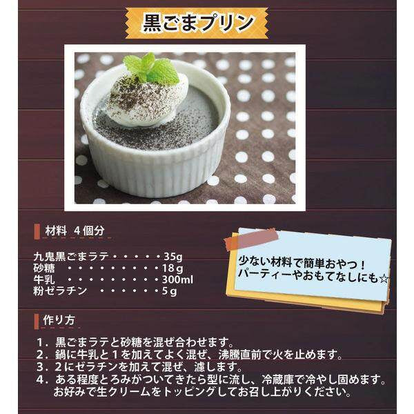 Kuki Sangyo Kuro goma Latte Black Sesame Powder Original / Not sweet