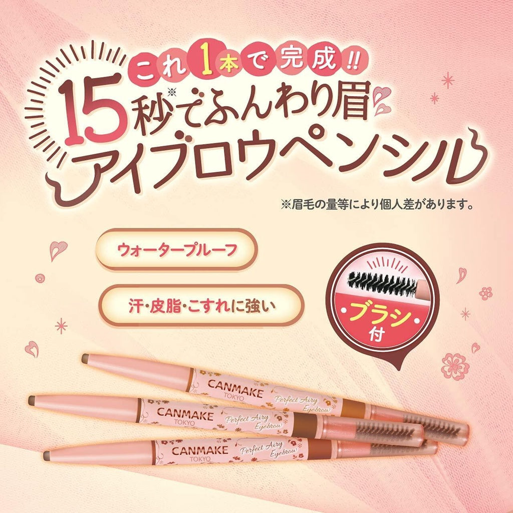 Ida Laboratories CANMAKE Perfect Airy Eyebrow - 01 Bitter Brown / 02 Natural Brown / 04 Milk Tea Brown