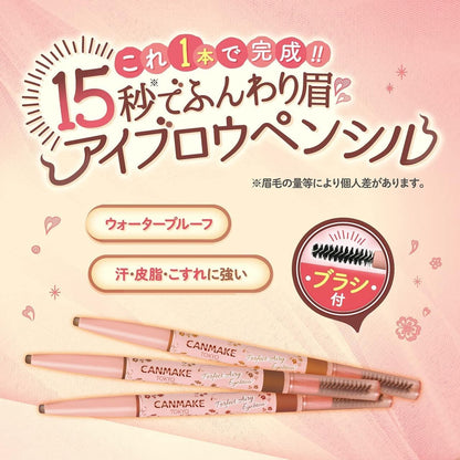 Ida Laboratories CANMAKE Perfect Airy Eyebrow - 01 Bitter Brown / 02 Natural Brown / 04 Milk Tea Brown