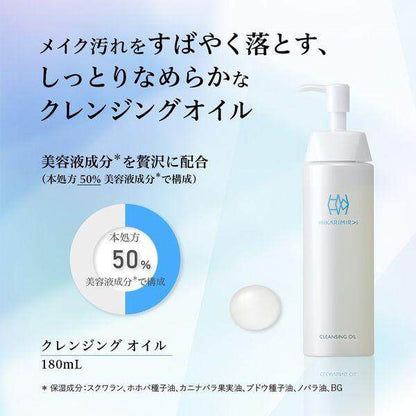 Chifure Hikarimirai Cleansing Oil (180mL)