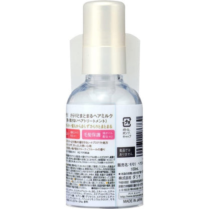 Momori Light & Smooth Hair Milk (100mL)