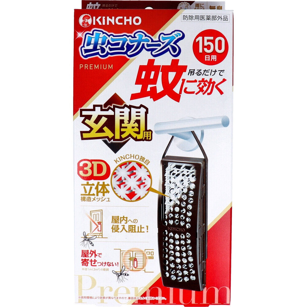 ［In stock］ KINCHO Mushikonazu Premium Hanging Insect Repellent - Plate Type / Door Entrance Type / Pair Pack