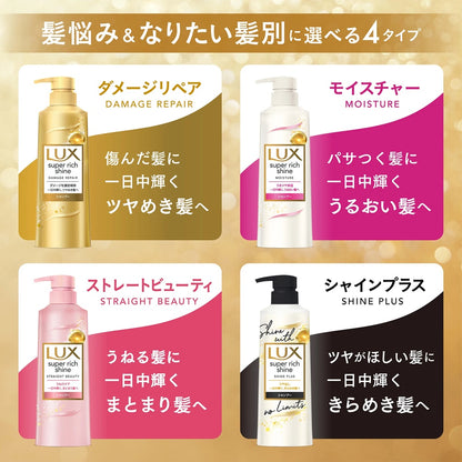 ［In stock］ Unilever LUX Super Rich Shine Conditioner Series - Shine Plus / Straight Beauty / Damage Repair / Moisture