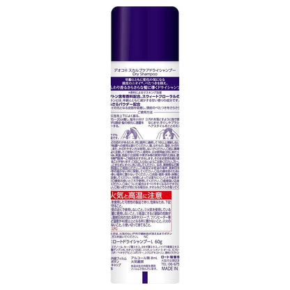 ［In stock］ Rohto Deoco Scalp Care Dry Shampoo (60g)